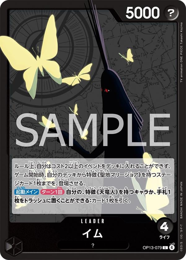 Imu - OP13-079
