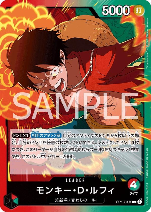 Monkey.D.Luffy - OP13-001