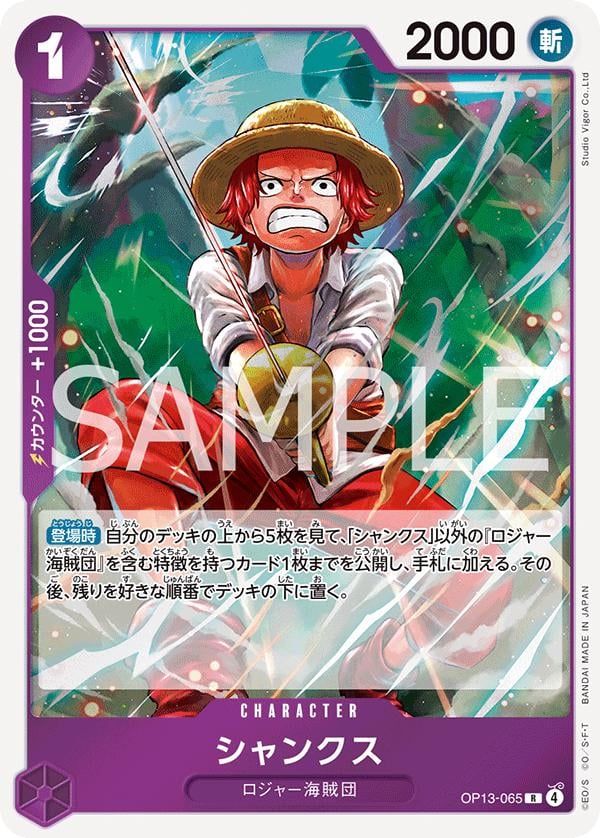 Shanks - OP13-065