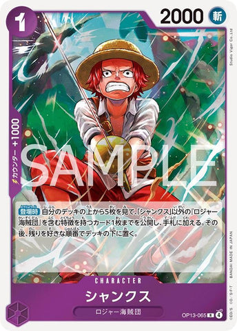 Shanks - OP13-065