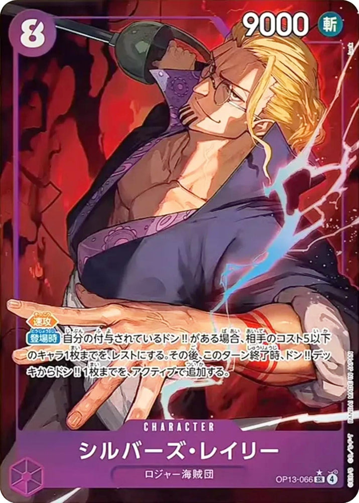 Silvers Rayleigh (Alternate Art) - OP13-066