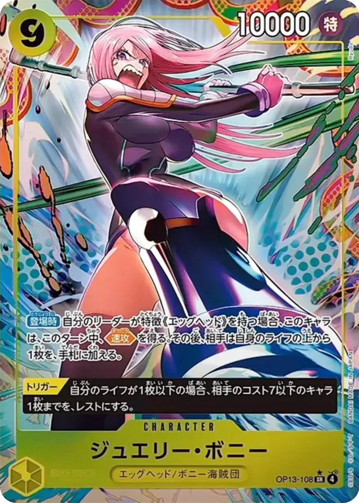 Jewelry Bonney (Alternate Art) - OP13-108
