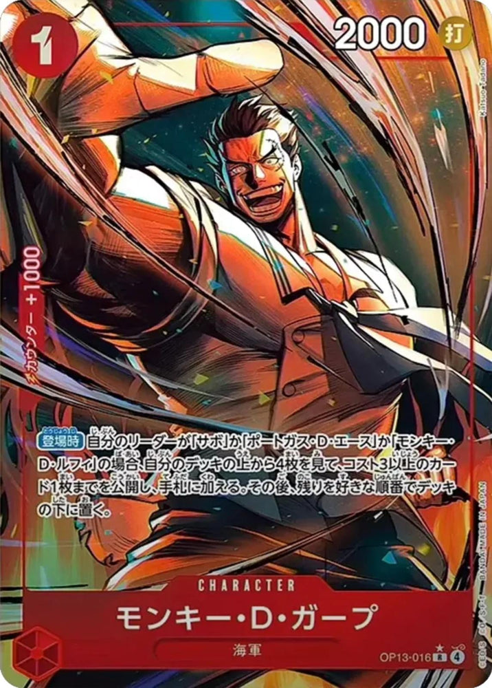 Monkey.D.Garp (Alternate Art) - OP13-016
