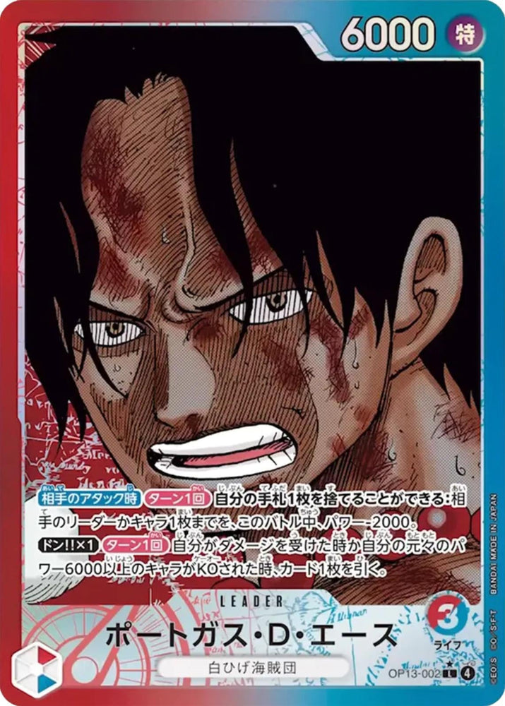 Portgas.D.Ace (Alternate Art) - OP13-002