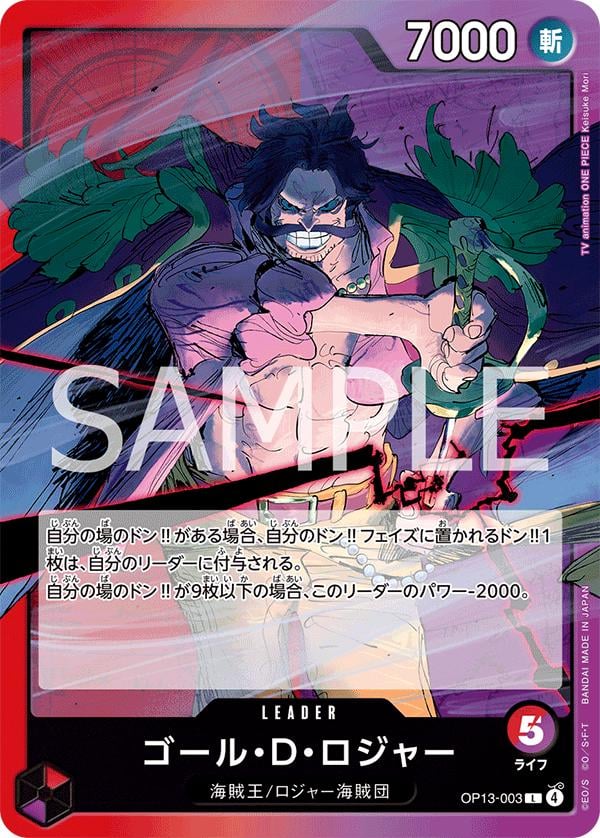 Gol.D.Roger - OP13-003