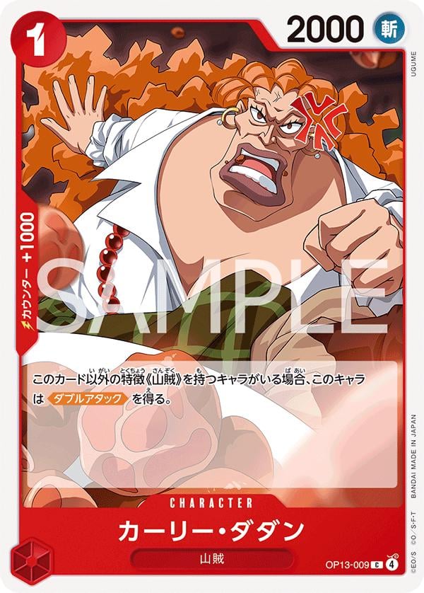 Curly.Dadan - OP13-009
