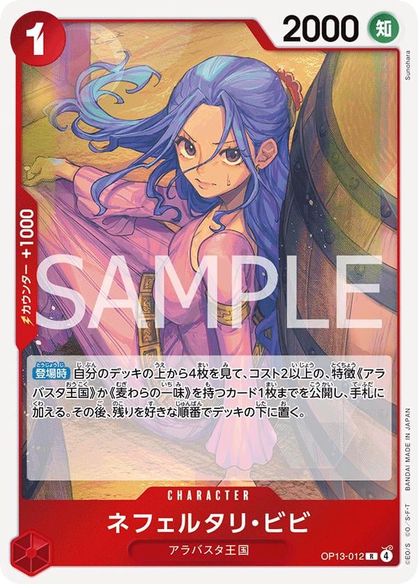 Nefeltari Vivi - OP13-012