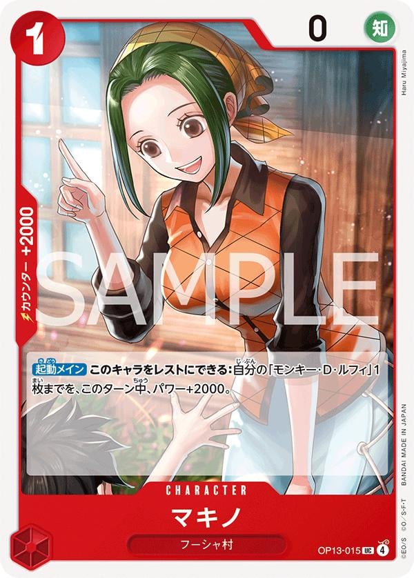 Makino - OP13-015