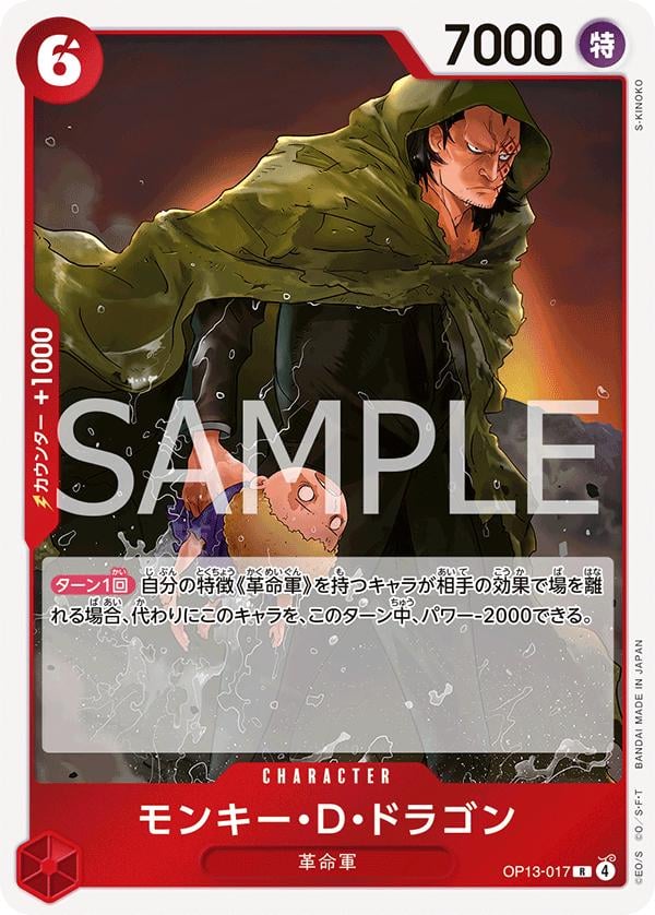 Monkey.D.Dragon - OP13-017