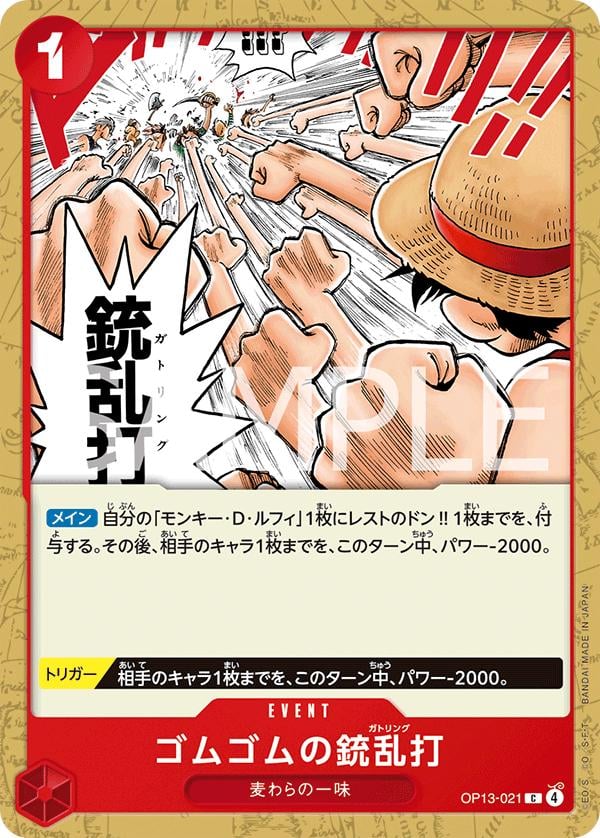 Gum-Gum Gatling Gun - OP13-021