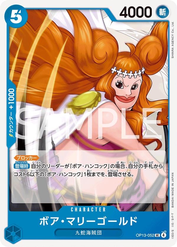 Boa Marigold - OP13-052