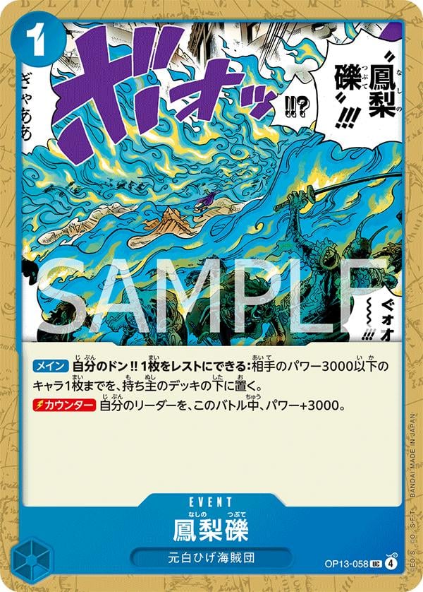 Phoenix Pyreapple - OP13-058