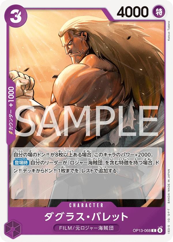 Douglas Bullet - OP13-068