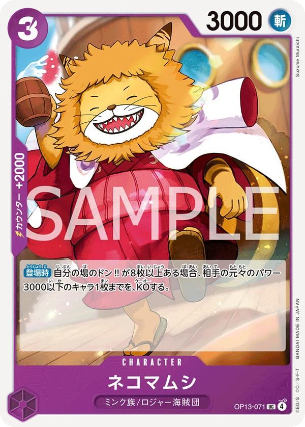 Nekomamushi - OP13-071