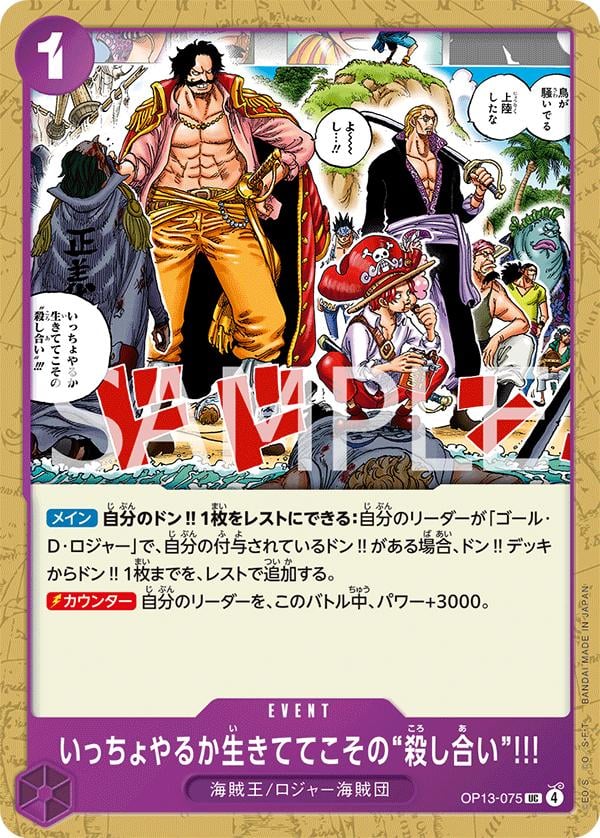 Guess We'Ll Have Another Scrap. You Can Only Risk Death While You'Re Still Alive - OP13-075