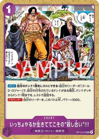 Guess We'Ll Have Another Scrap. You Can Only Risk Death While You'Re Still Alive - OP13-075