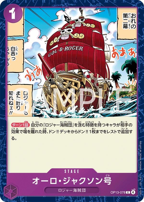 Oro Jackson - OP13-078