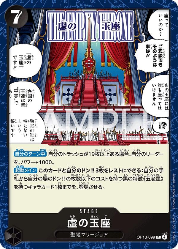 The Empty Throne - OP13-099