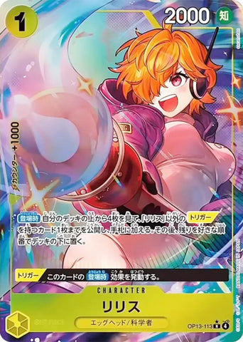 Lilith (Alternate Art) - OP13-113