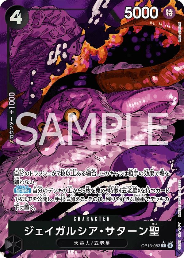 St. Jaygarcia Saturn (Alternate Art) - OP13-083