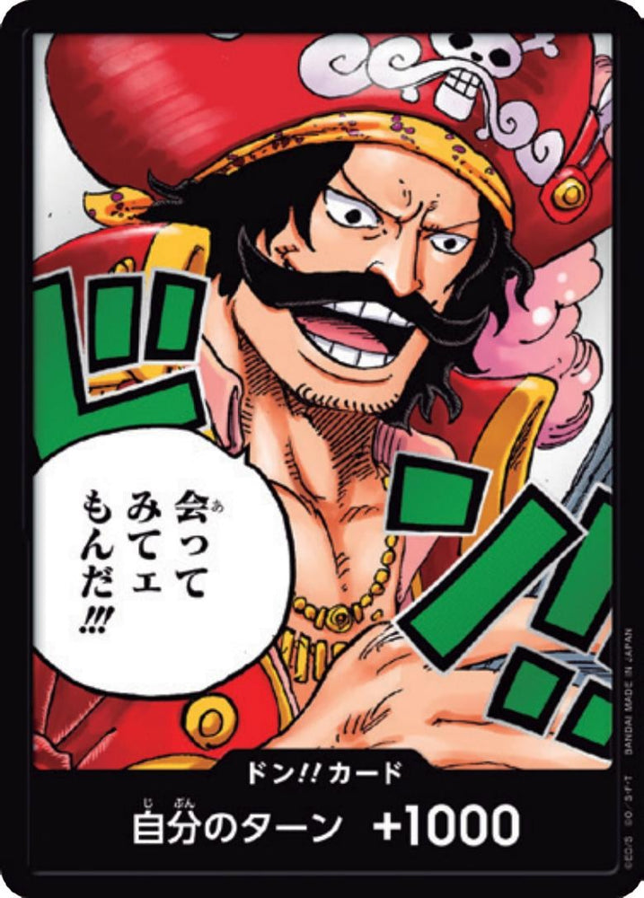DON!! Card (Alternate Art)