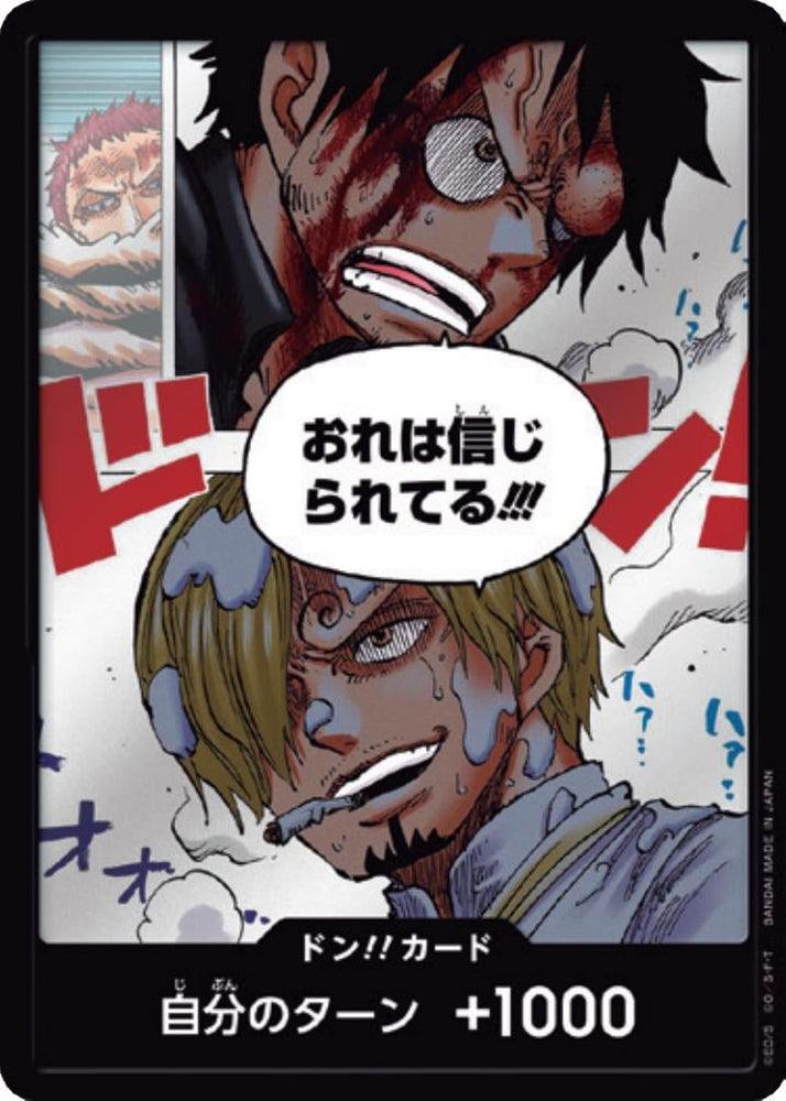 DON!! Card (Alternate Art)
