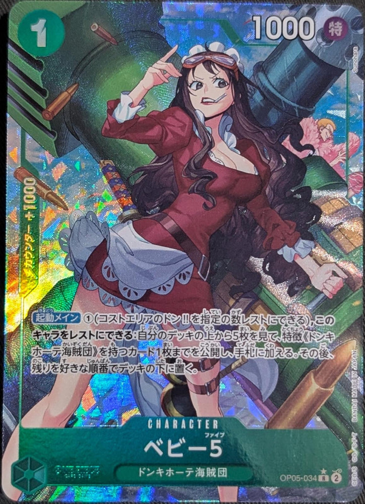 Baby 5 (Alternate Art PRB01) - OP05-034