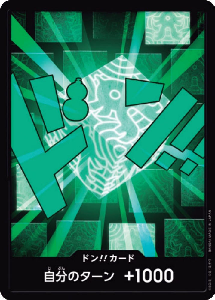 DON!! Card (Lim)