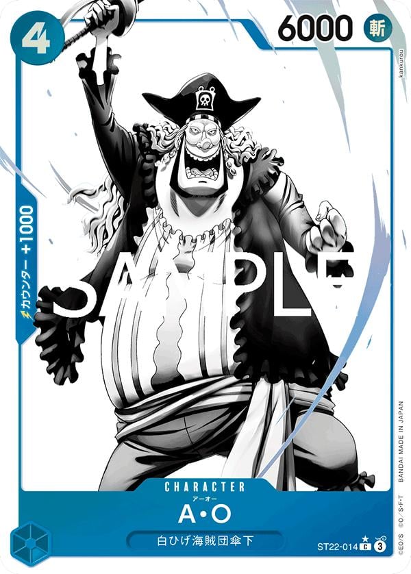 A.O. (Alternate Art) - ST22-014