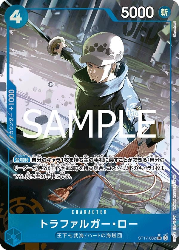 Trafalgar Law (Alternate Art PRB-02) - ST17-002