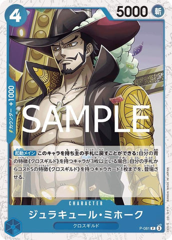 Dracule Mihawk (Foil PRB-02) - P-081