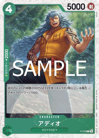 Adio (Foil PRB-02) - P-078