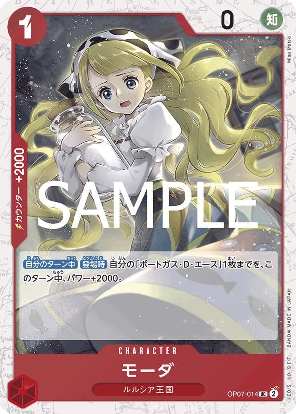 Moda (Foil PRB-02) - OP07-014