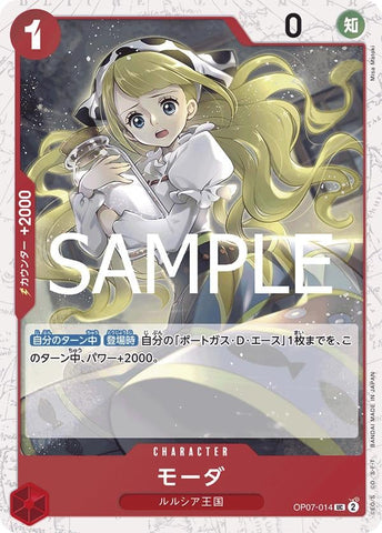 Moda (Foil PRB-02) - OP07-014