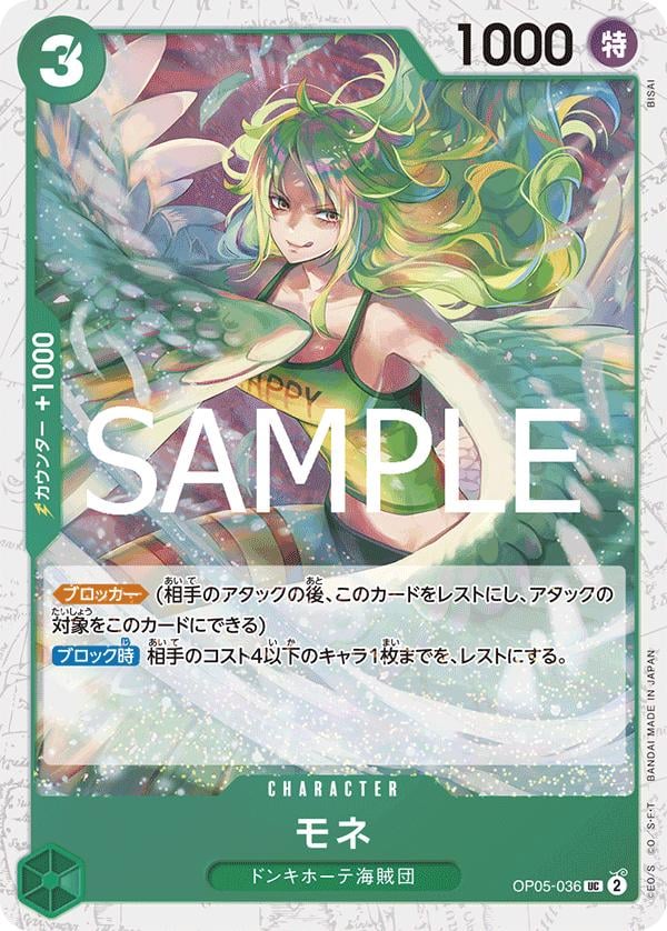 Monet (Foil PRB-02) - OP05-036
