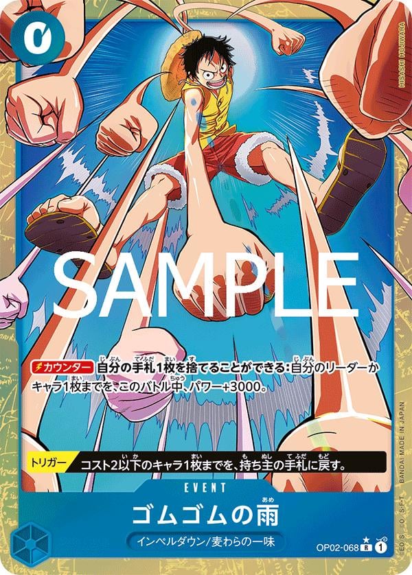 Gum-Gum Rain (Alternate Art PRB-02) - OP02-068