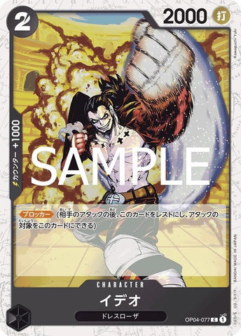 Ideo (Foil PRB-02) - OP04-077