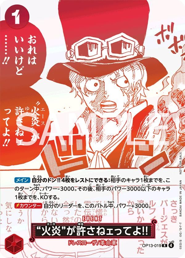 But Ace Here Said You Deserved It!! (3rd Anniversary Treasure Campaign) - OP13-019
