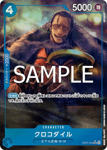 Crocodile (Alternate Art PRB-02) - OP07-040