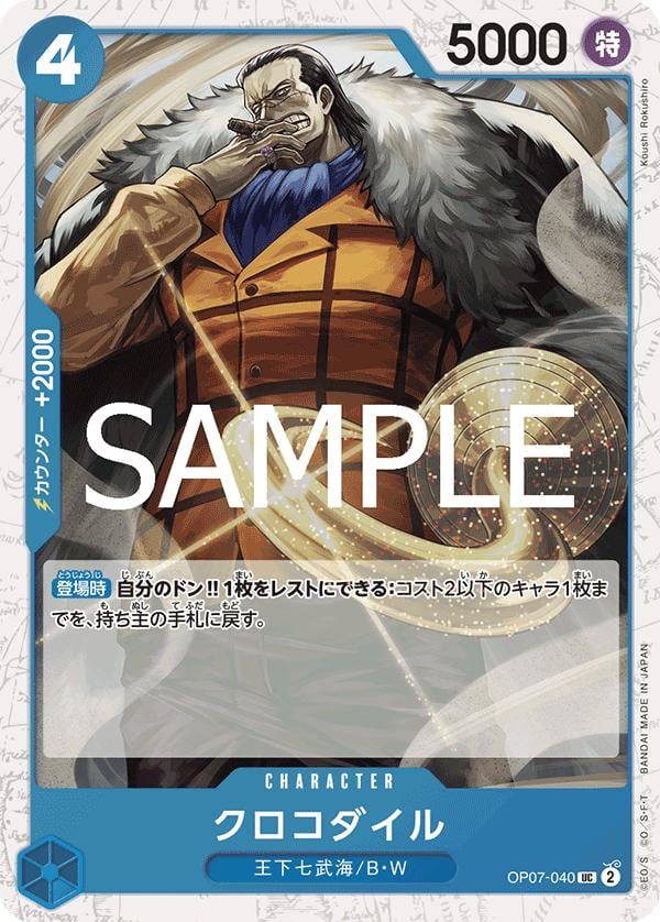 Crocodile (Foil PRB-02) - OP07-040