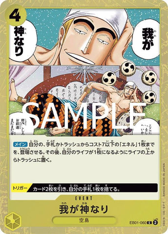 Did Someone Say...Kami? (Foil PRB-02) - EB01-060