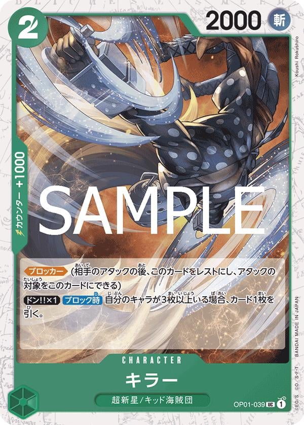 Killer (Foil PRB-02) - OP01-039