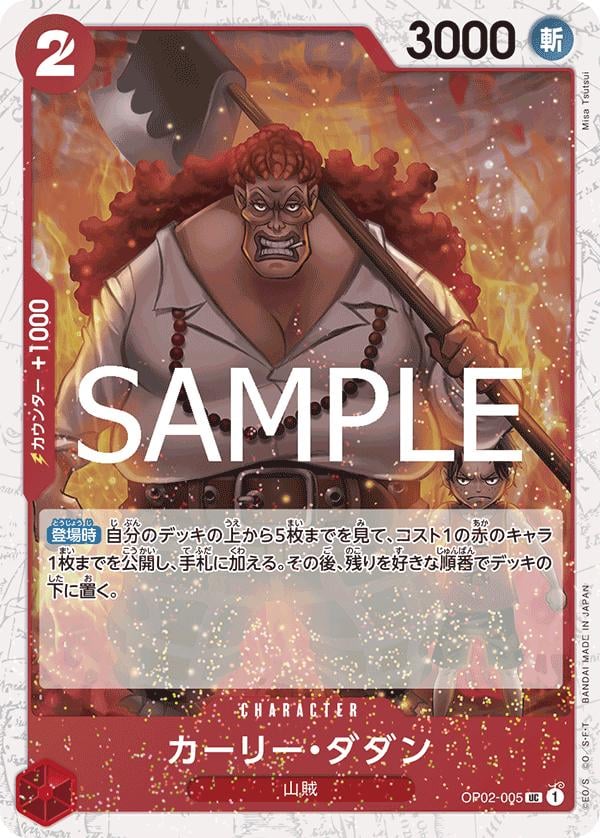 Curly.Dadan (Foil PRB-02) - OP02-005