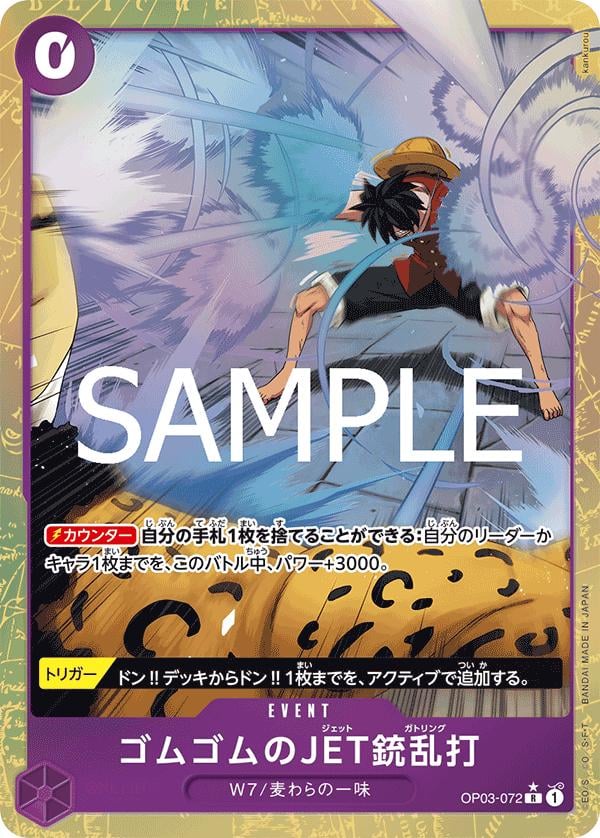 Gum-Gum Jet Gatling (Alternate Art PRB-02) - OP03-072