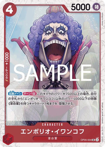 Emporio.Ivankov (Foil PRB-02) - OP05-004