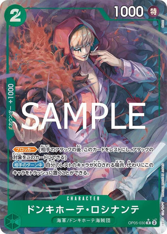Donquixote Rosinante (Alternate Art PRB-02) - OP05-030