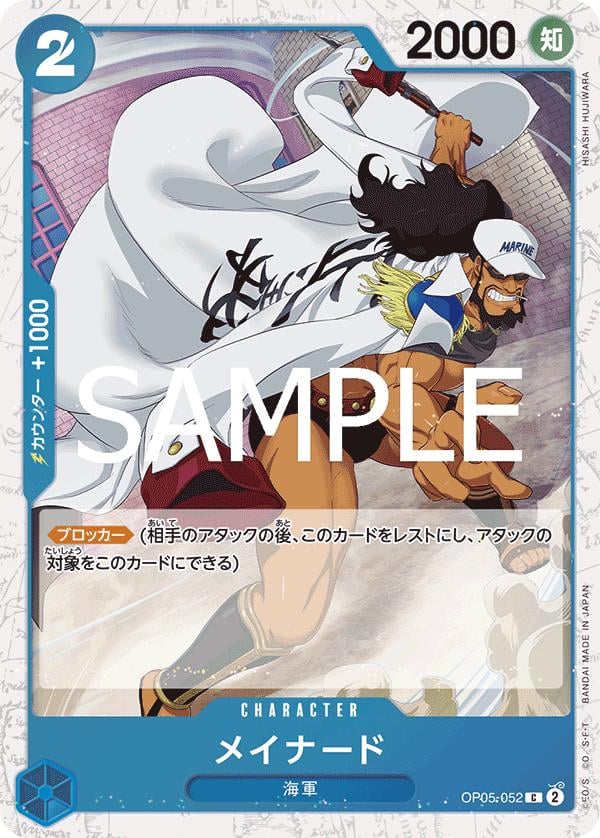Maynard (Foil PRB-02) - OP05-052