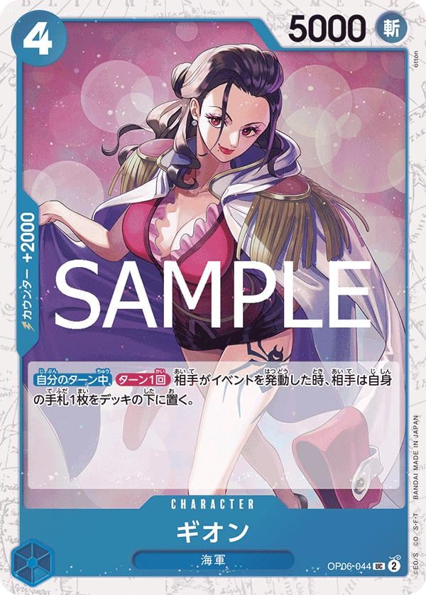 Gion (Foil PRB-02) - OP06-044