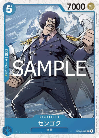Sengoku (Foil PRB-02) - OP06-049