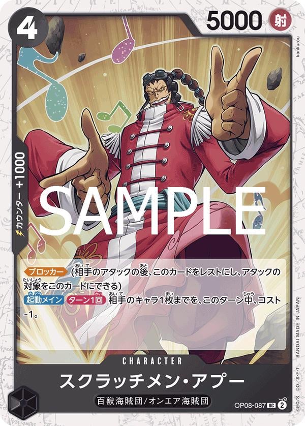 Scratchmen Apoo (Foil PRB-02) - OP08-087